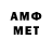 МЕТАМФЕТАМИН Methamphetamine Mr_ Farmbot