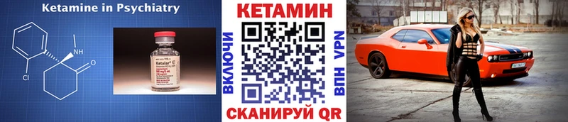 КЕТАМИН VHQ  Купить  Инта 