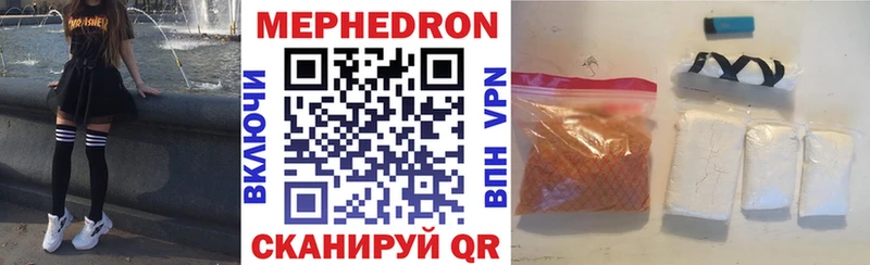 МЕФ mephedrone  Купить  Инта 